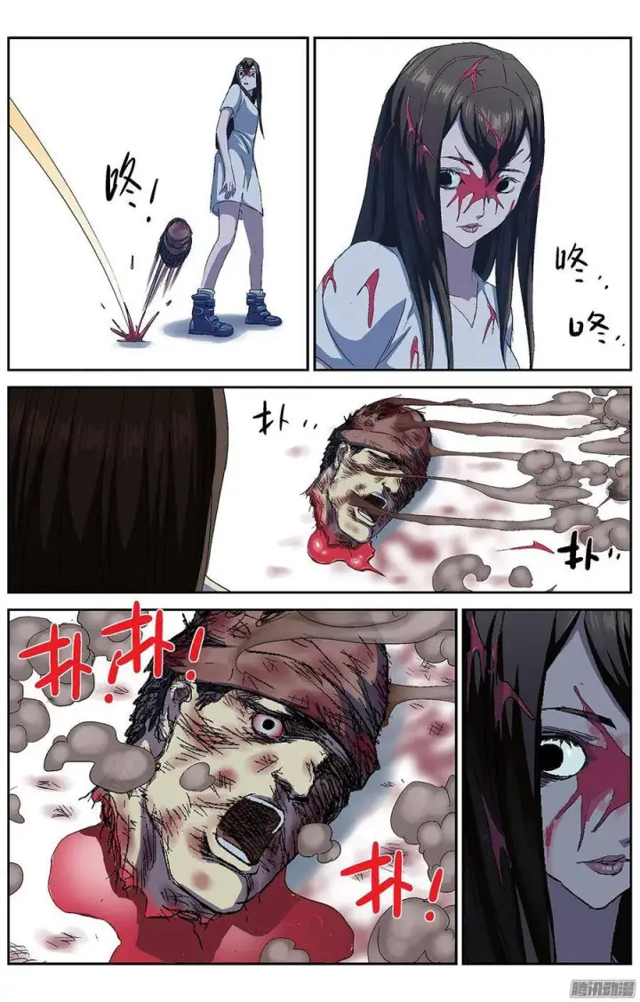 漫画《原目》218神目教第10张图