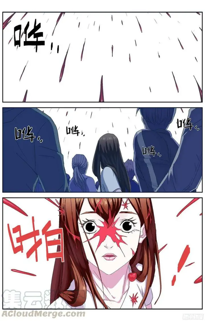 漫画《原目》218神目教第9张图