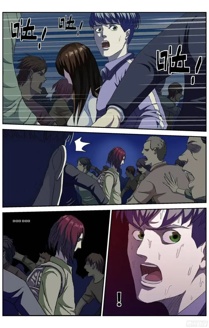 漫画《原目》219恐袭第4张图