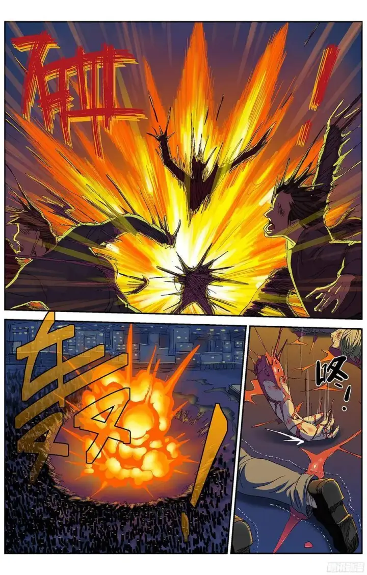 漫画《原目》219恐袭第5张图