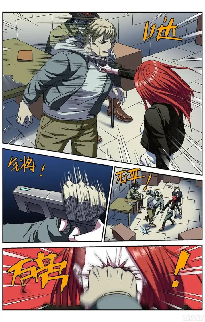 漫画《原目》220瞎子第2张图