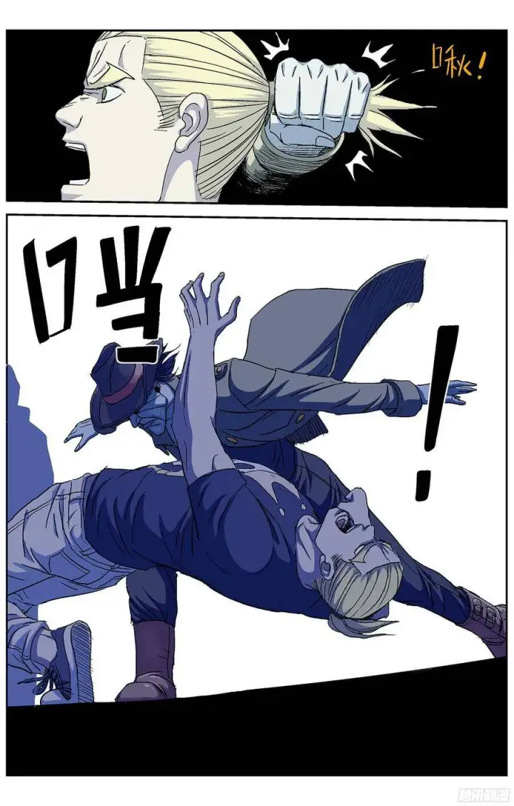 漫画《原目》220瞎子第5张图