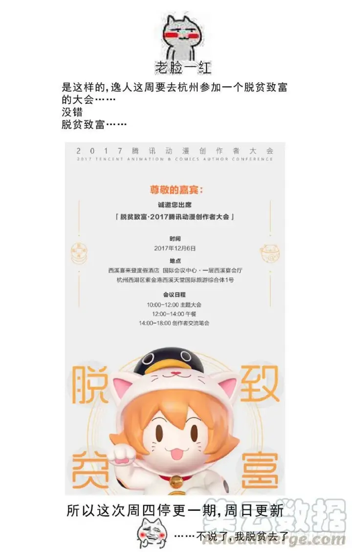 漫画《原目》220瞎子第9张图