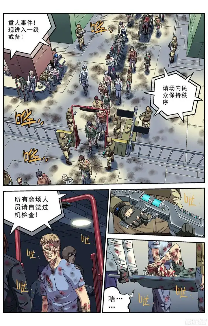 漫画《原目》221教化第2张图