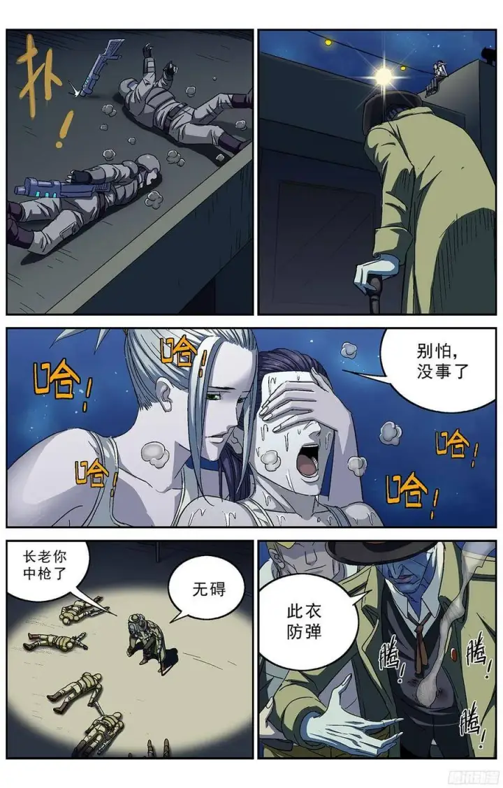 漫画《原目》223三长老第7张图