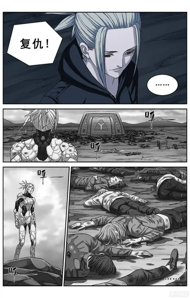 漫画《原目》224资料第5张图