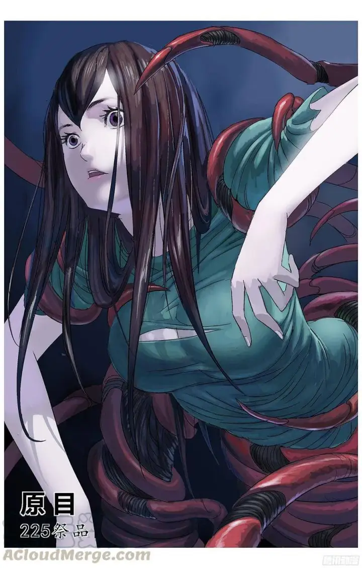 漫画《原目》224资料第9张图