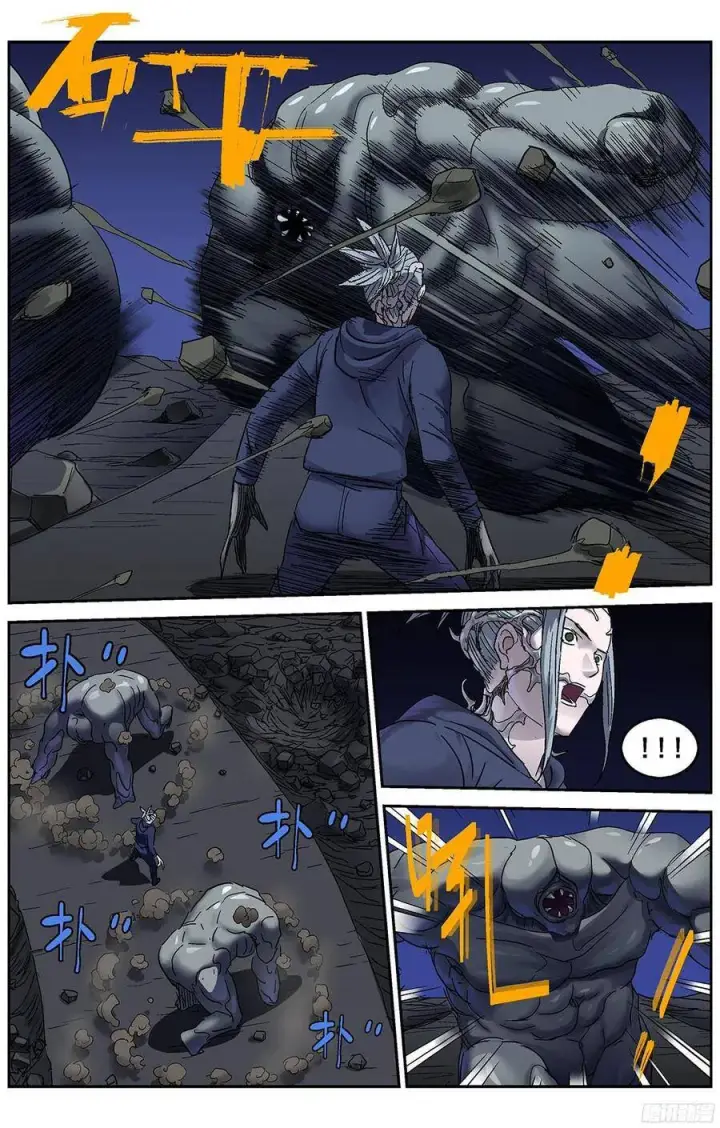 漫画《原目》225祭品第7张图