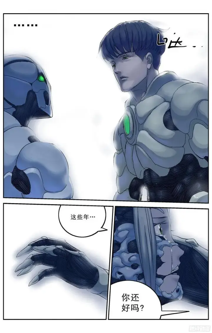 漫画《原目》227蛊惑第5张图