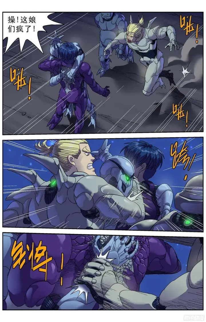 漫画《原目》228声音第2张图