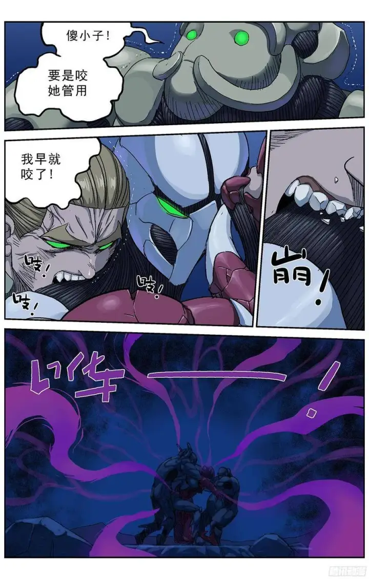 漫画《原目》229升级第3张图