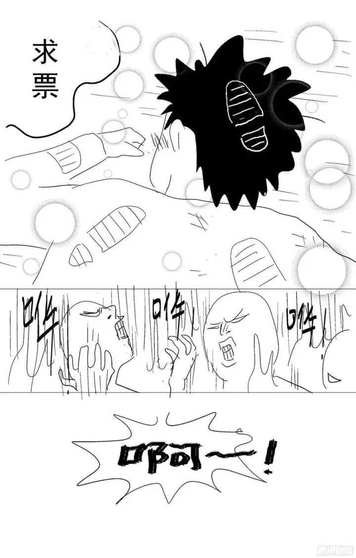 漫画《原目》233冷藏第12张图