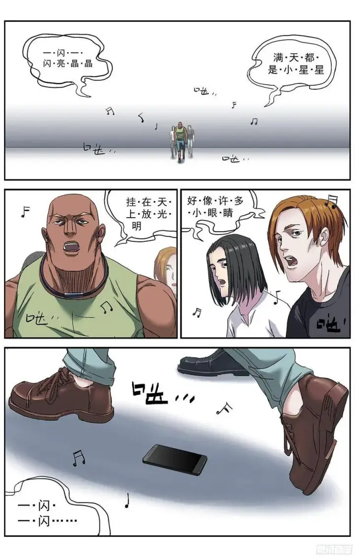 漫画《原目》233冷藏第7张图
