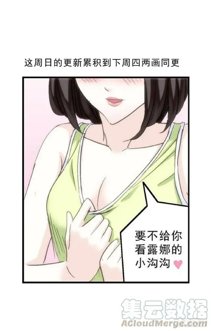 漫画《原目》238震怒第9张图