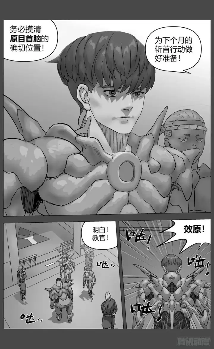 漫画《原目》他乡之路001第2张图