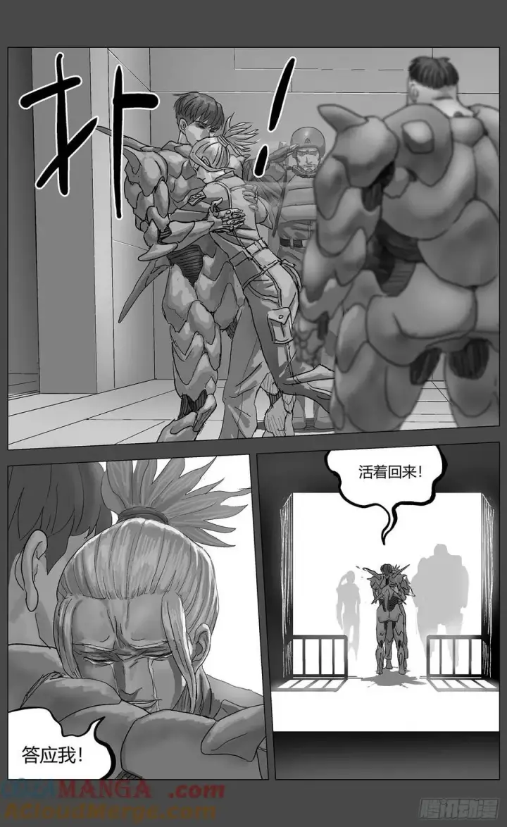 漫画《原目》他乡之路001第3张图