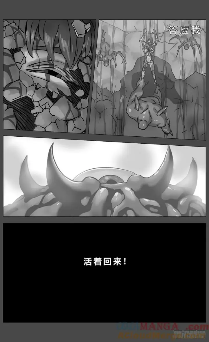 漫画《原目》他乡之路001第9张图
