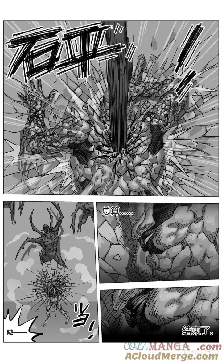 漫画《原目》他乡之路002第13张图