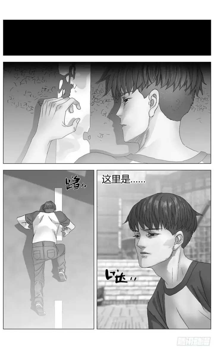 漫画《原目》他乡之路002第14张图