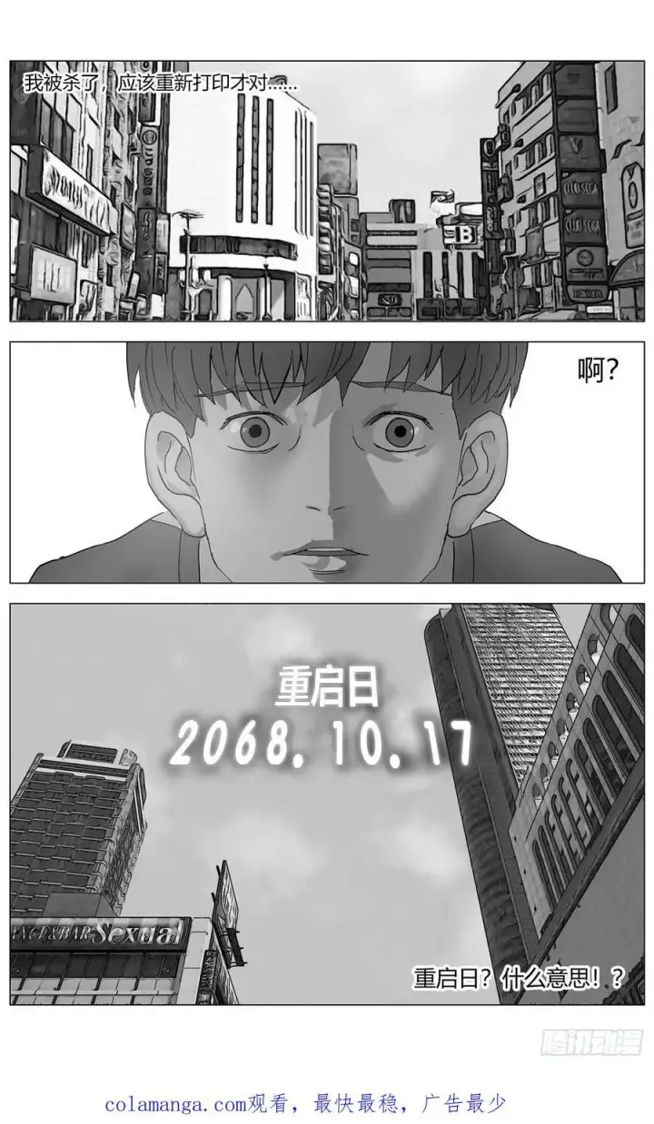 漫画《原目》他乡之路002第16张图