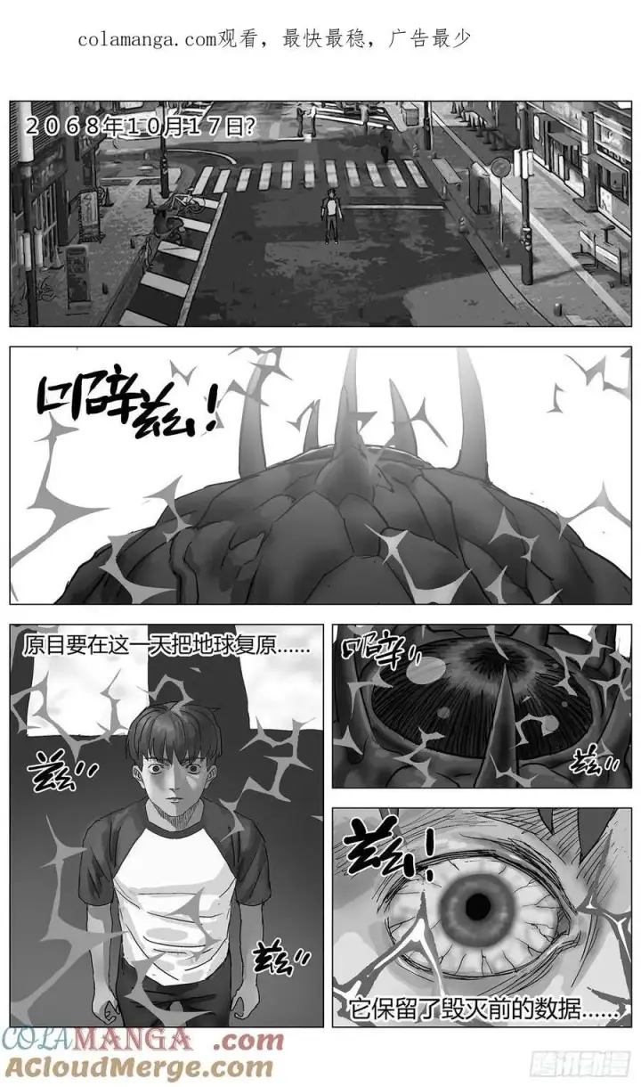 漫画《原目》他乡之路002第17张图