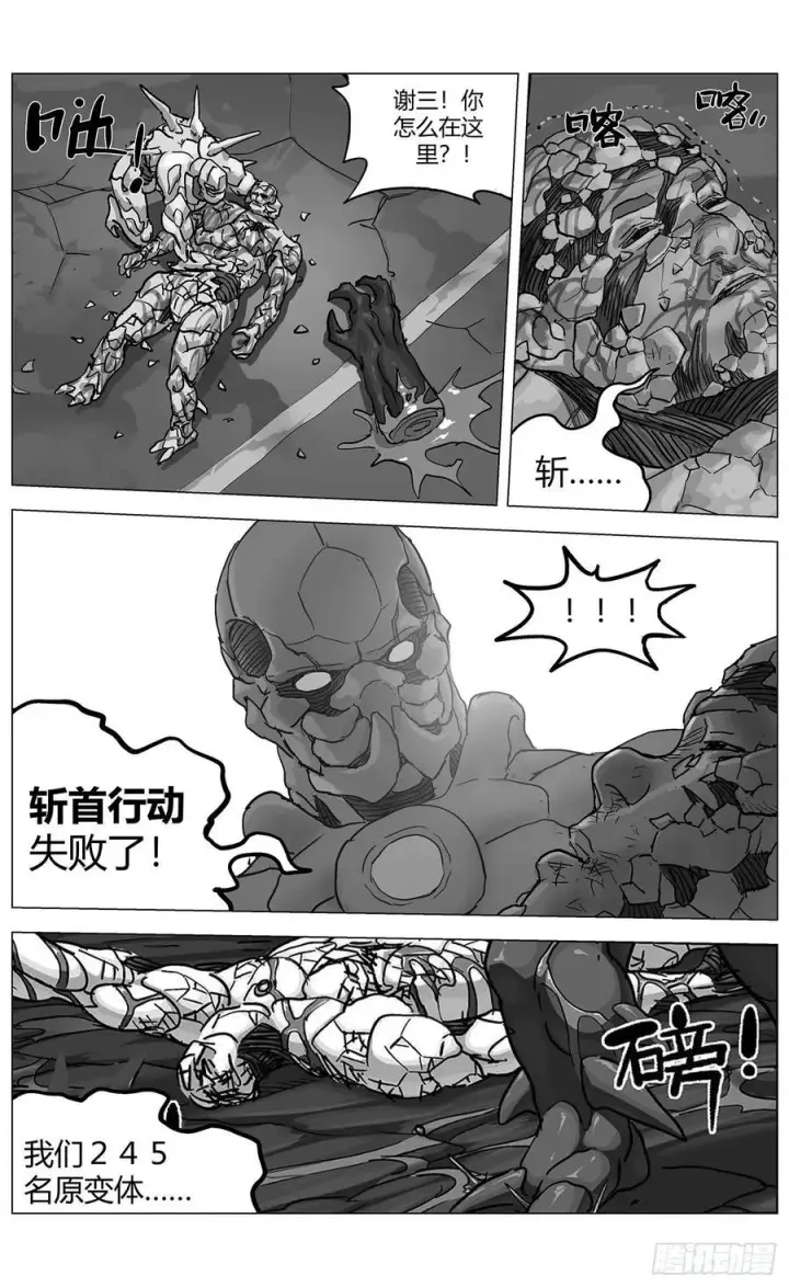 漫画《原目》他乡之路002第2张图