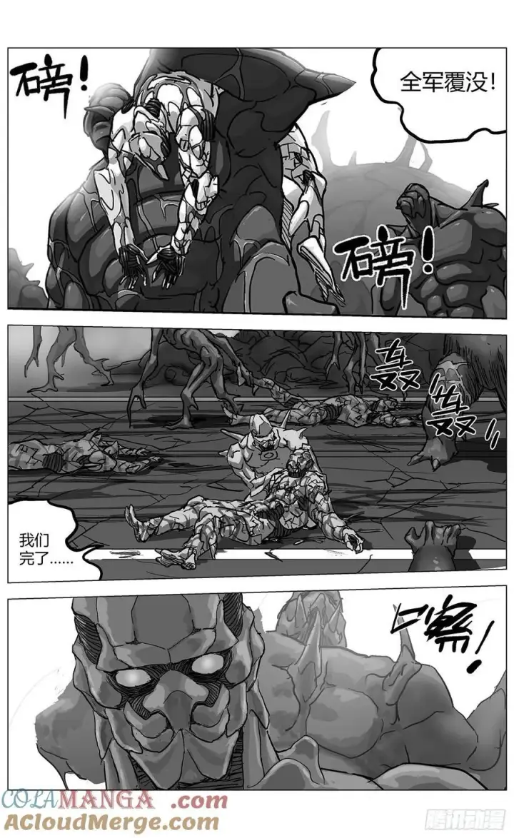 漫画《原目》他乡之路002第3张图