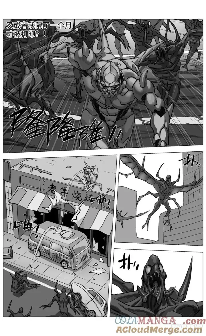 漫画《原目》他乡之路002第5张图