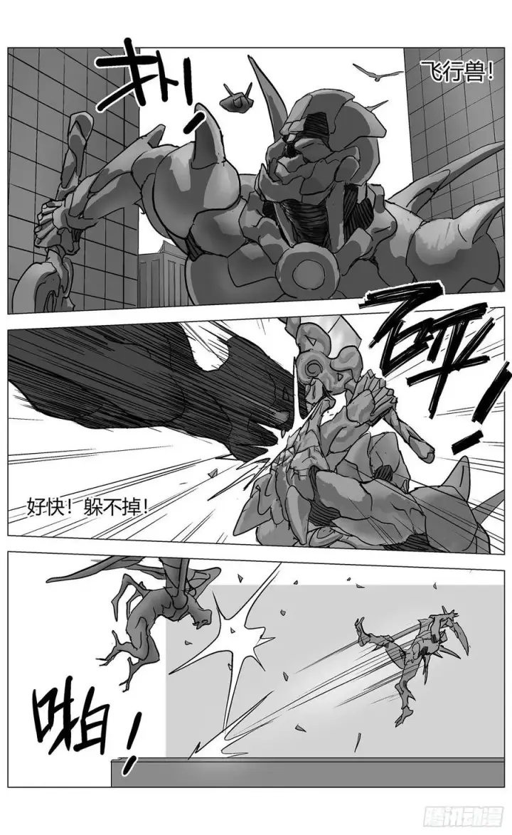 漫画《原目》他乡之路002第6张图