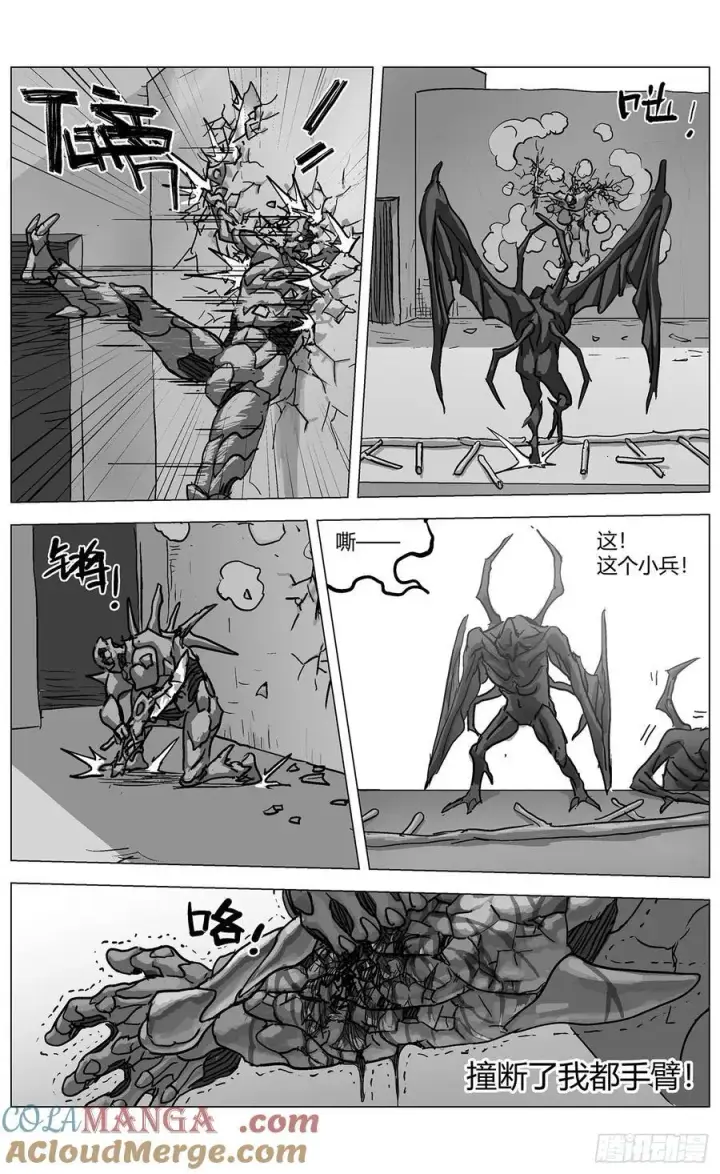 漫画《原目》他乡之路002第7张图
