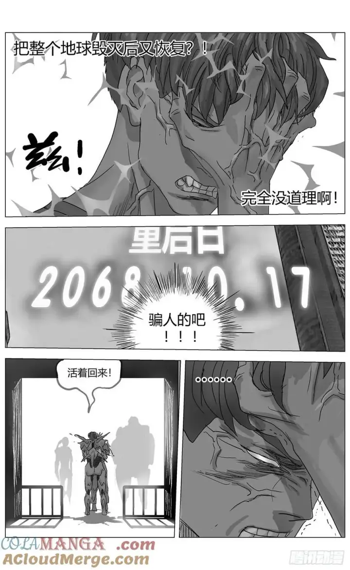 漫画《原目》他乡之路003第2张图