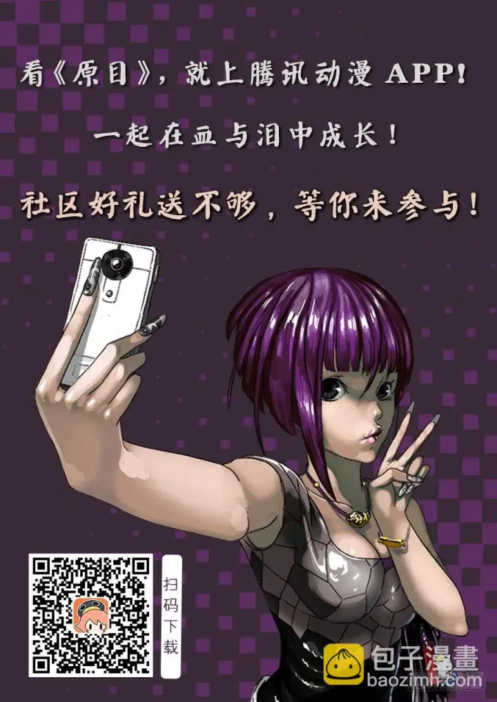 漫画《原目》101规矩第10张图