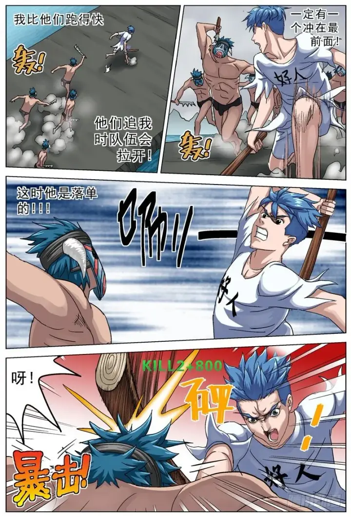 漫画《原目》110品行第2张图