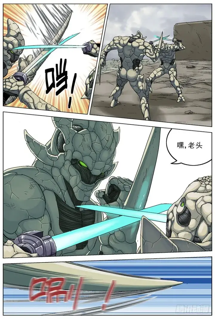 漫画《原目》113叠加伤害第6张图