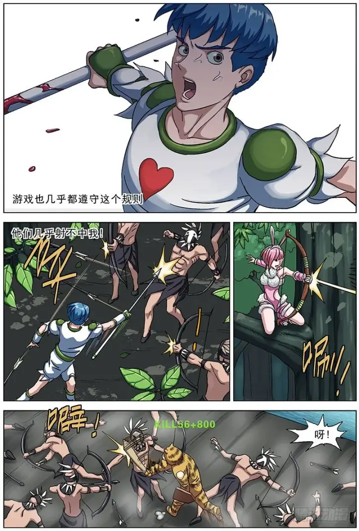 漫画《原目》116原始部落第2张图