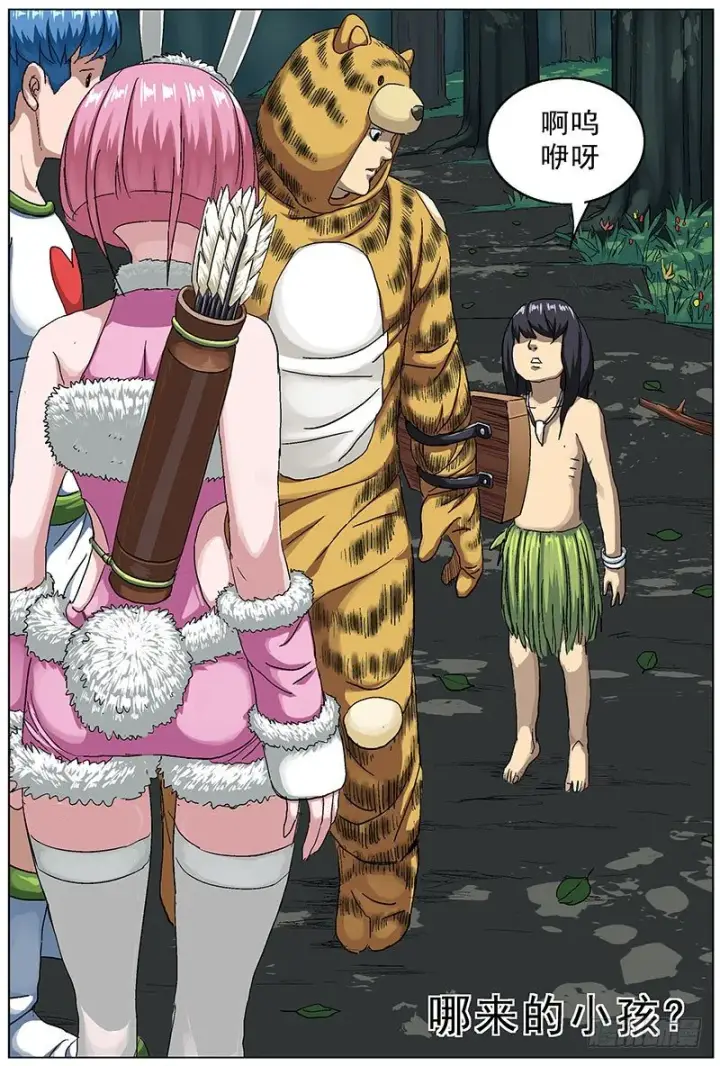 漫画《原目》116原始部落第6张图
