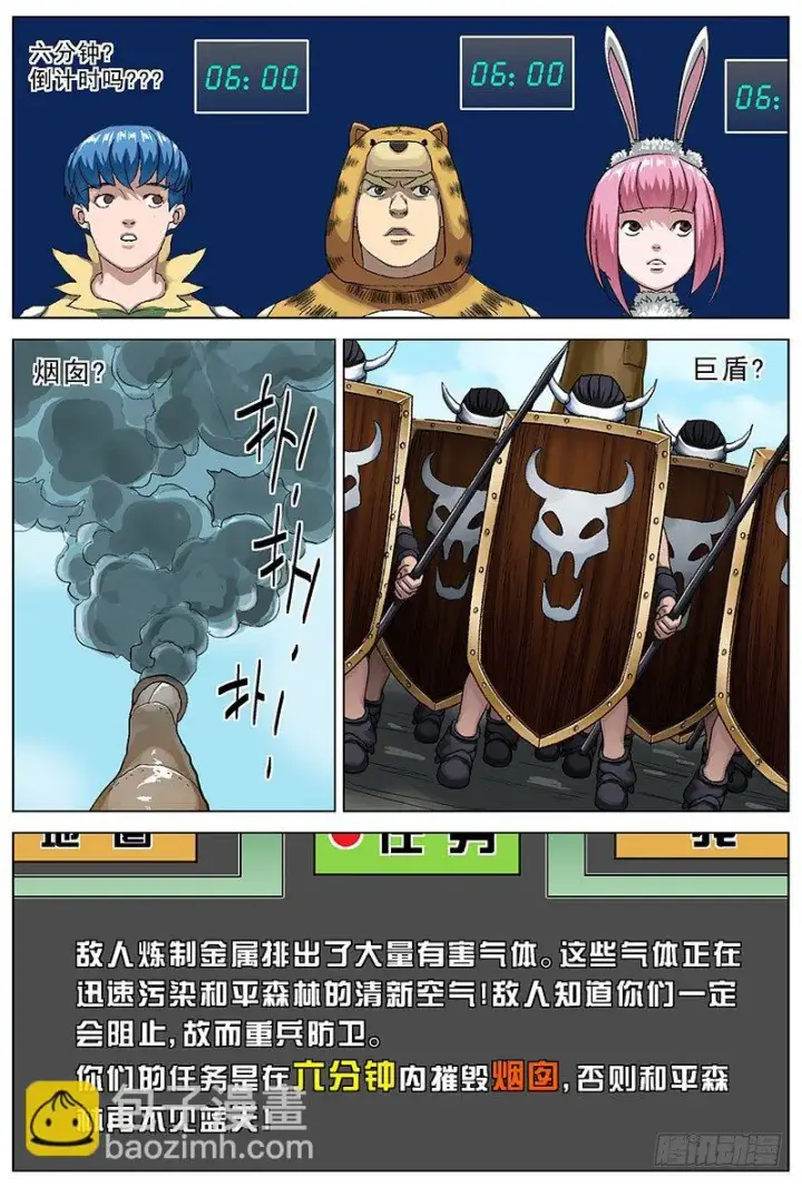 漫画《原目》117古人类第8张图