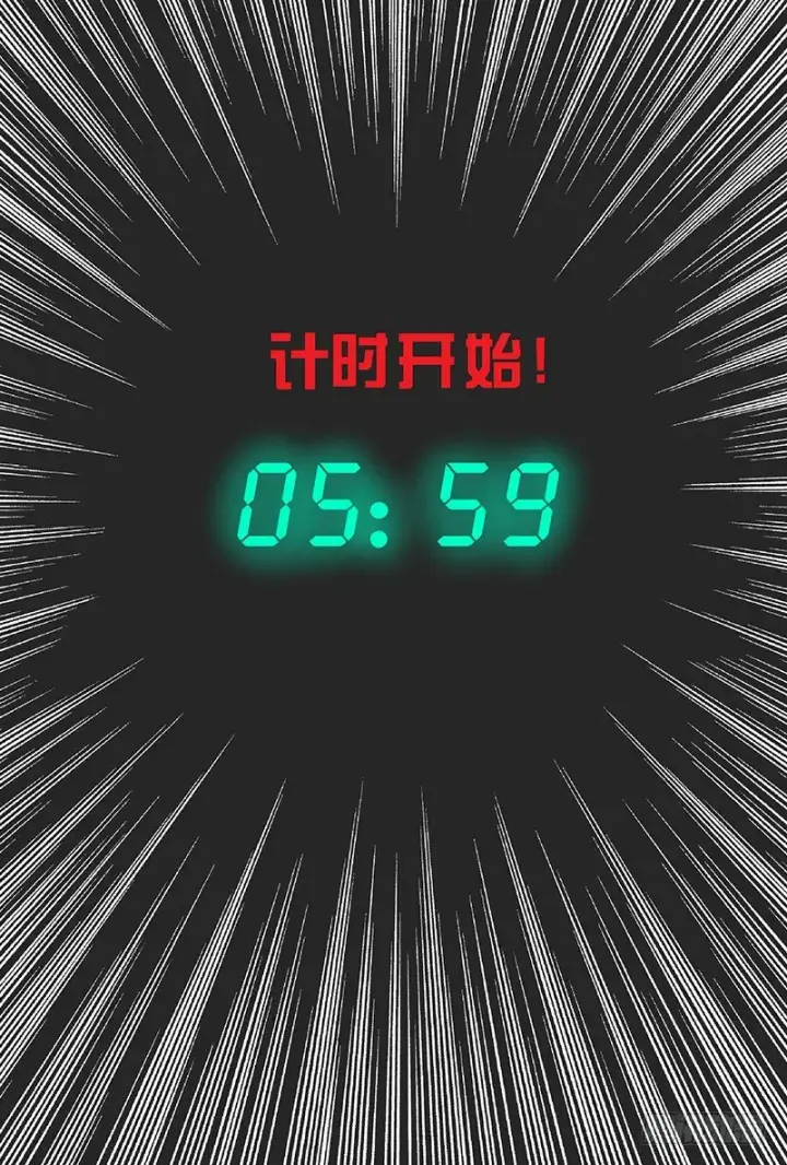 漫画《原目》117古人类第9张图