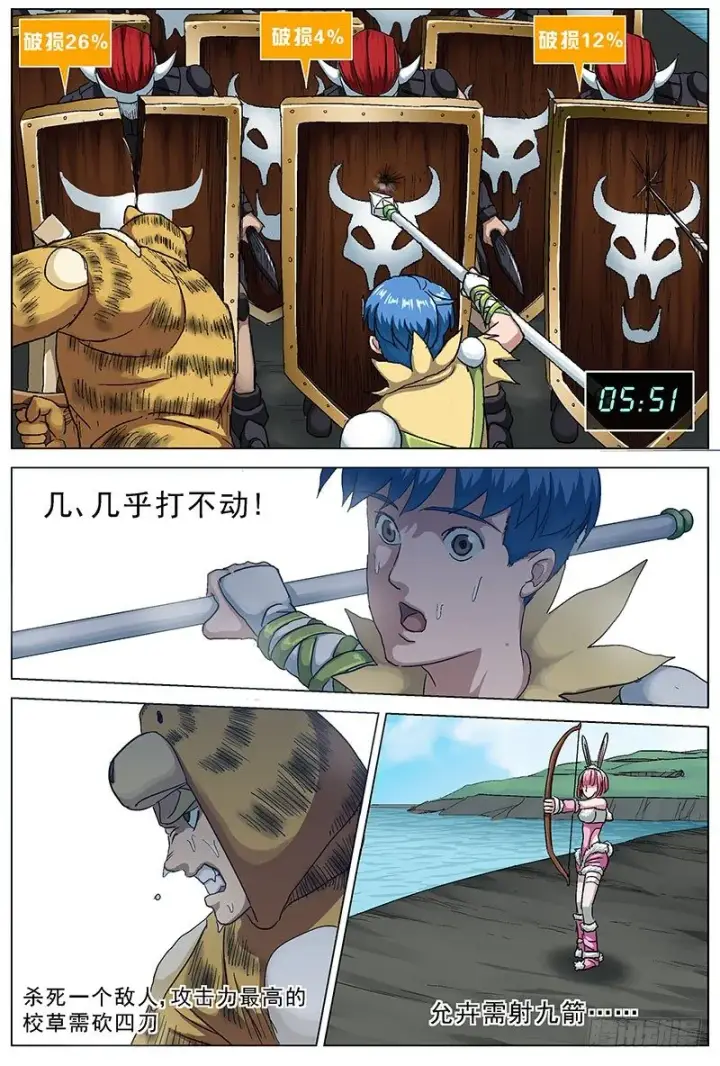 漫画《原目》118战斗第2张图