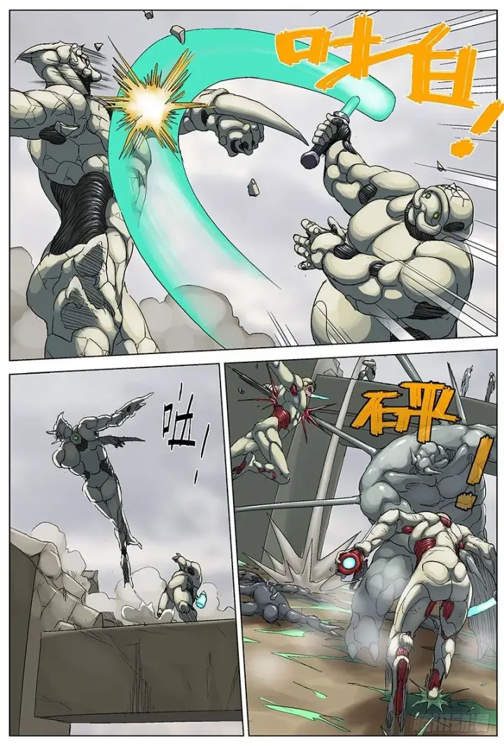 漫画《原目》119C型怪第2张图