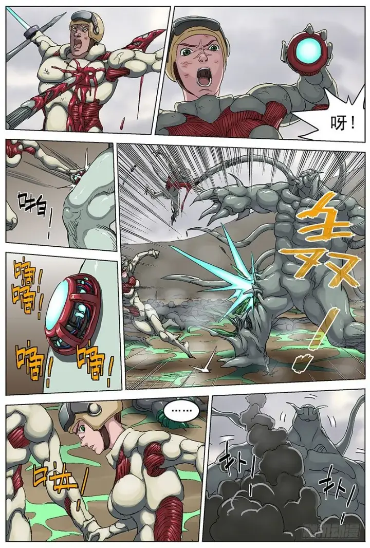漫画《原目》119C型怪第3张图