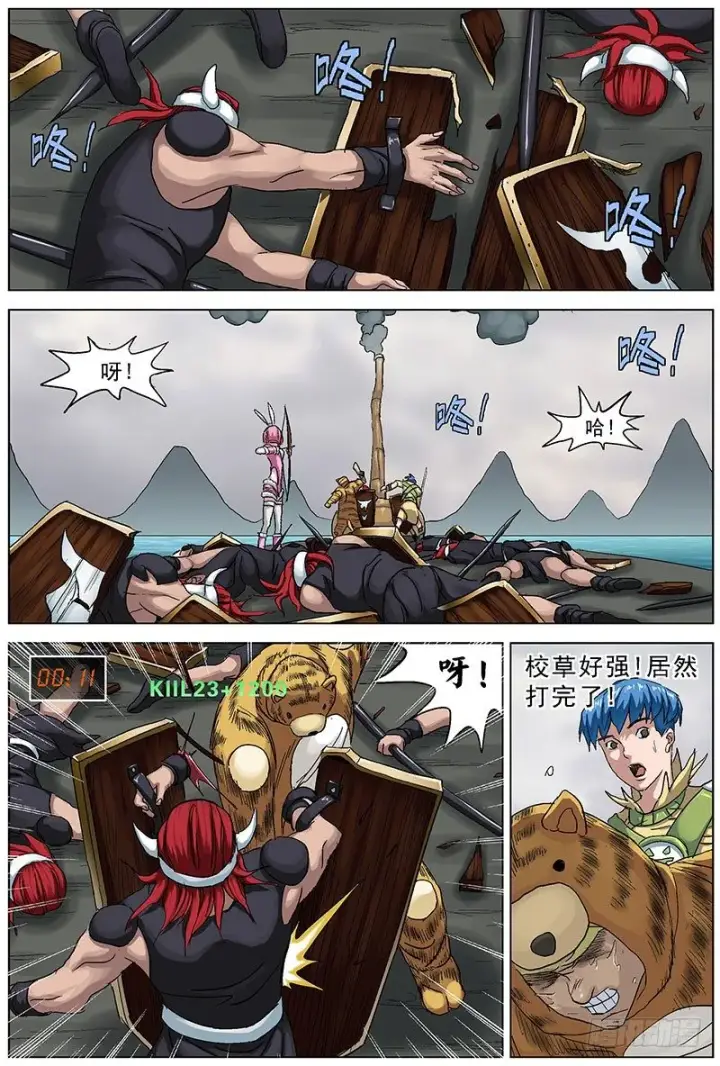 漫画《原目》119C型怪第5张图