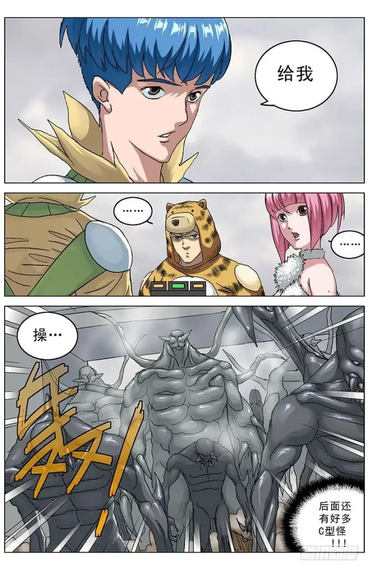 漫画《原目》121附麒第3张图