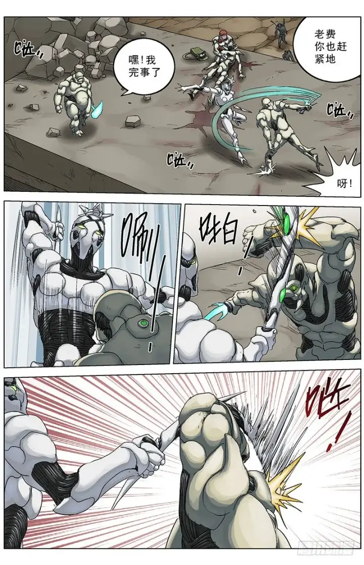漫画《原目》122赢了第2张图