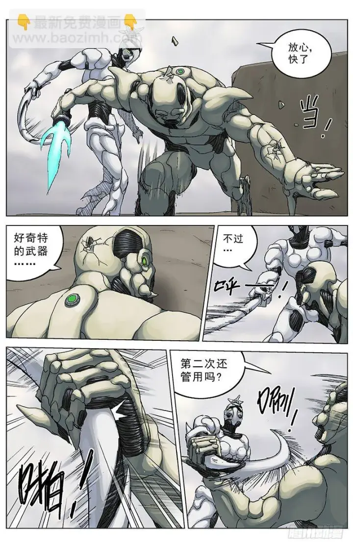 漫画《原目》122赢了第3张图
