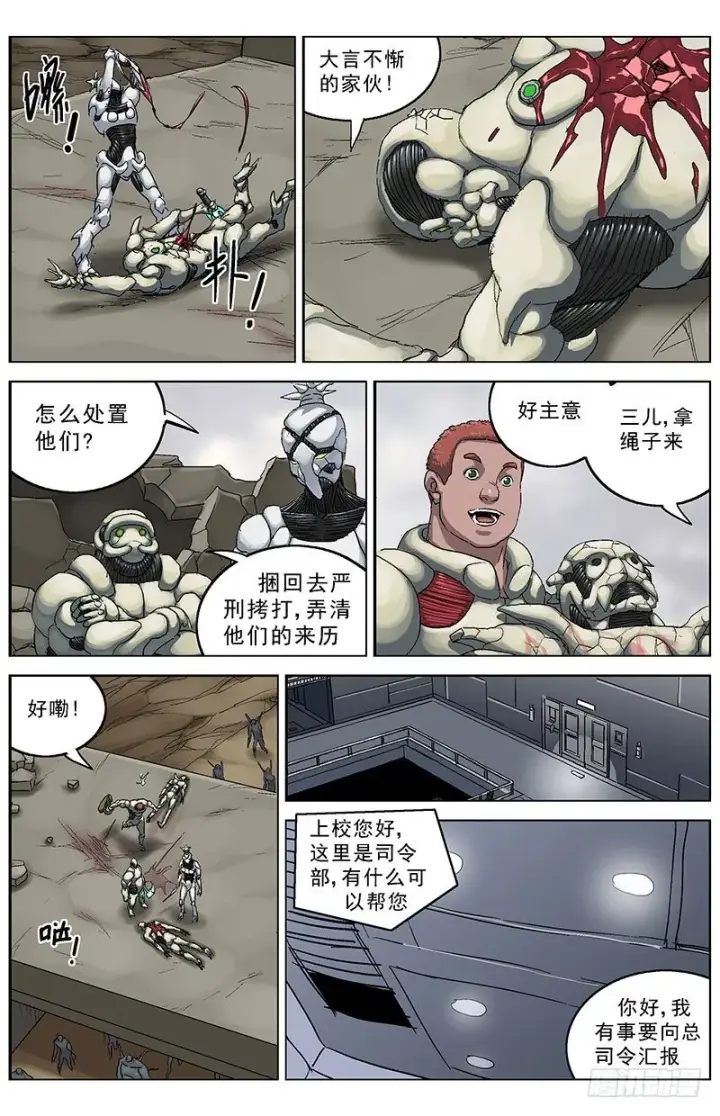 漫画《原目》122赢了第6张图