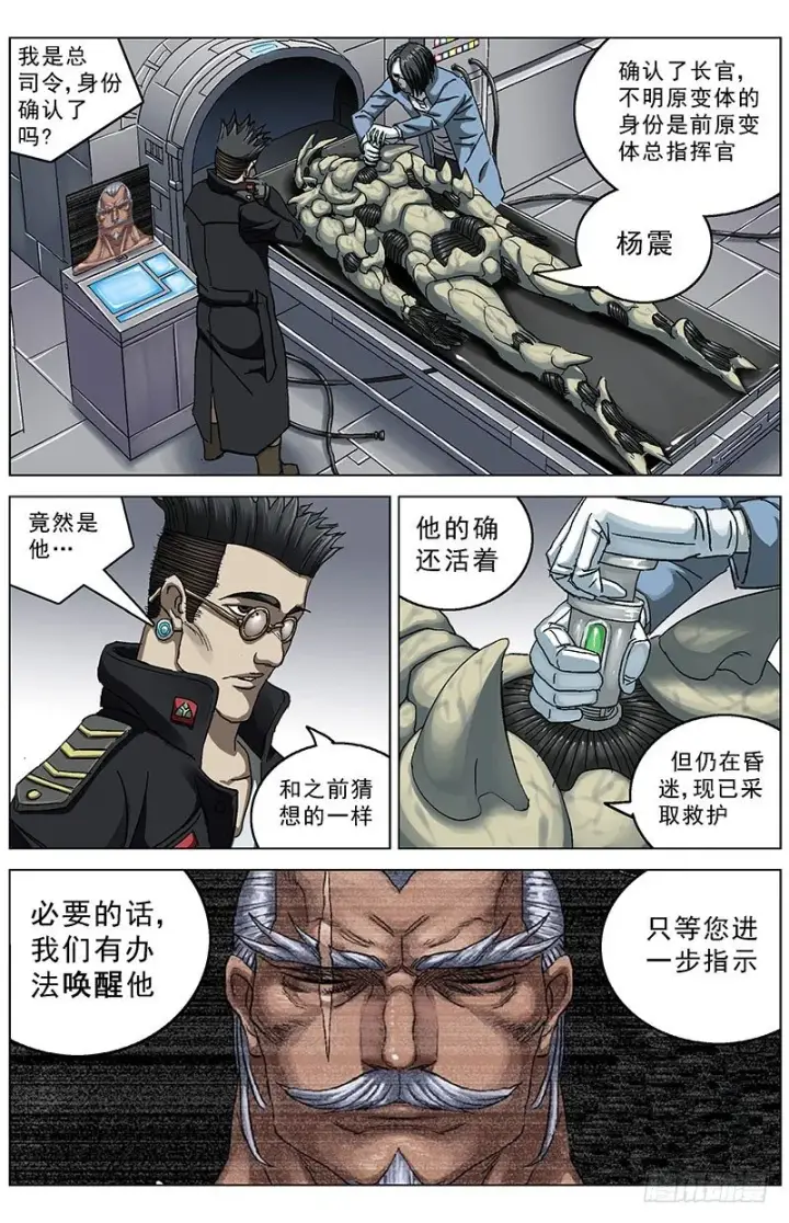 漫画《原目》122赢了第7张图