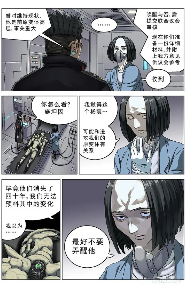 漫画《原目》122赢了第8张图