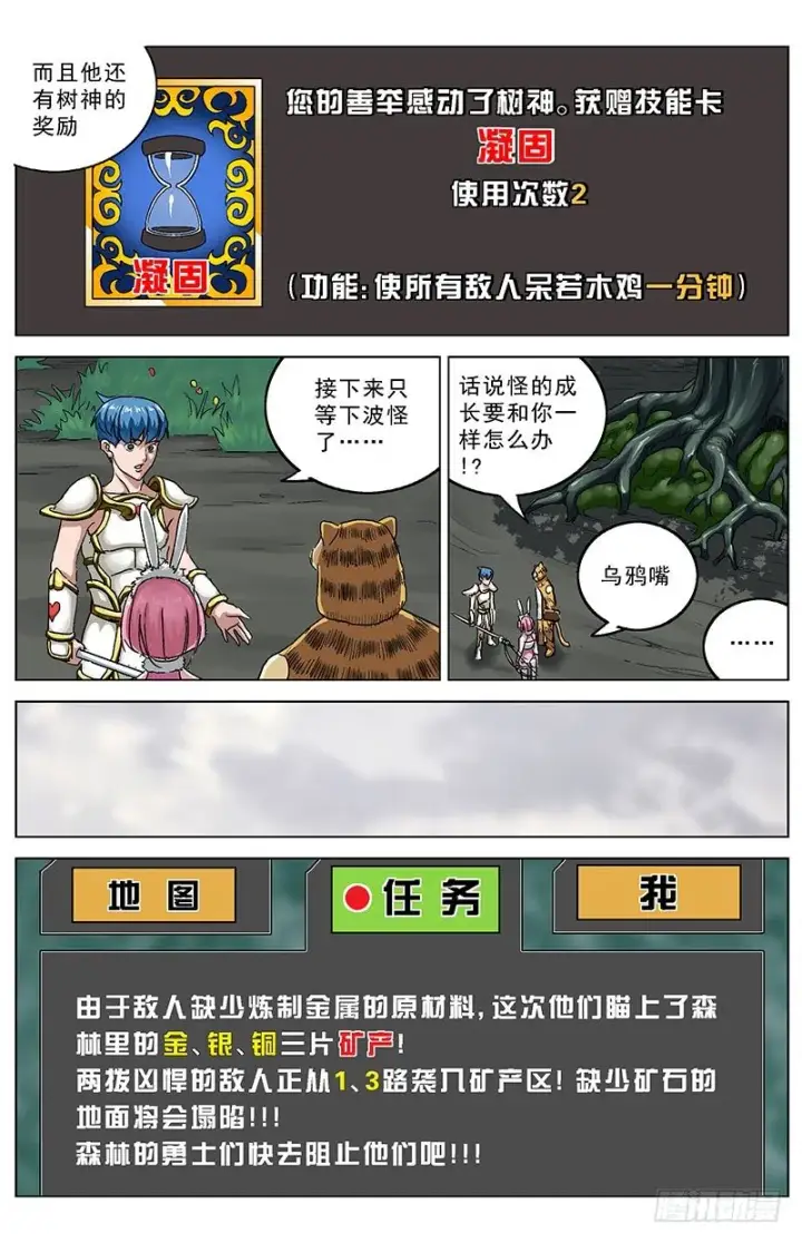 漫画《原目》123第2张图