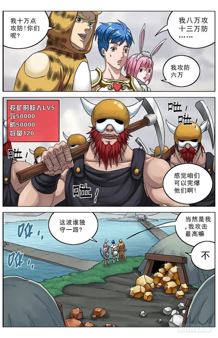 漫画《原目》123第3张图